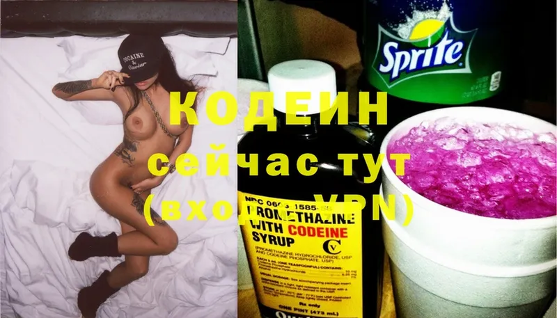 Кодеин напиток Lean (лин)  Новоалтайск 